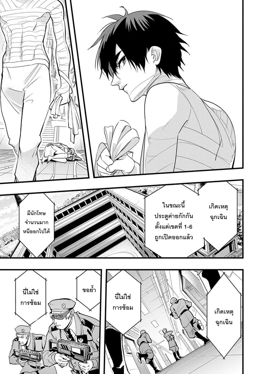 เธญเนเธฒเธ Hametsu no Oukoku