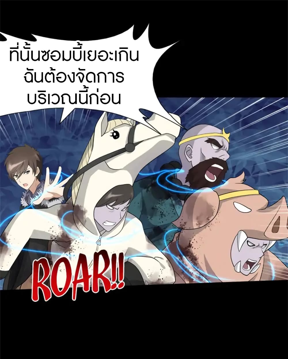เธญเนเธฒเธ My Girlfriend is a Zombie
