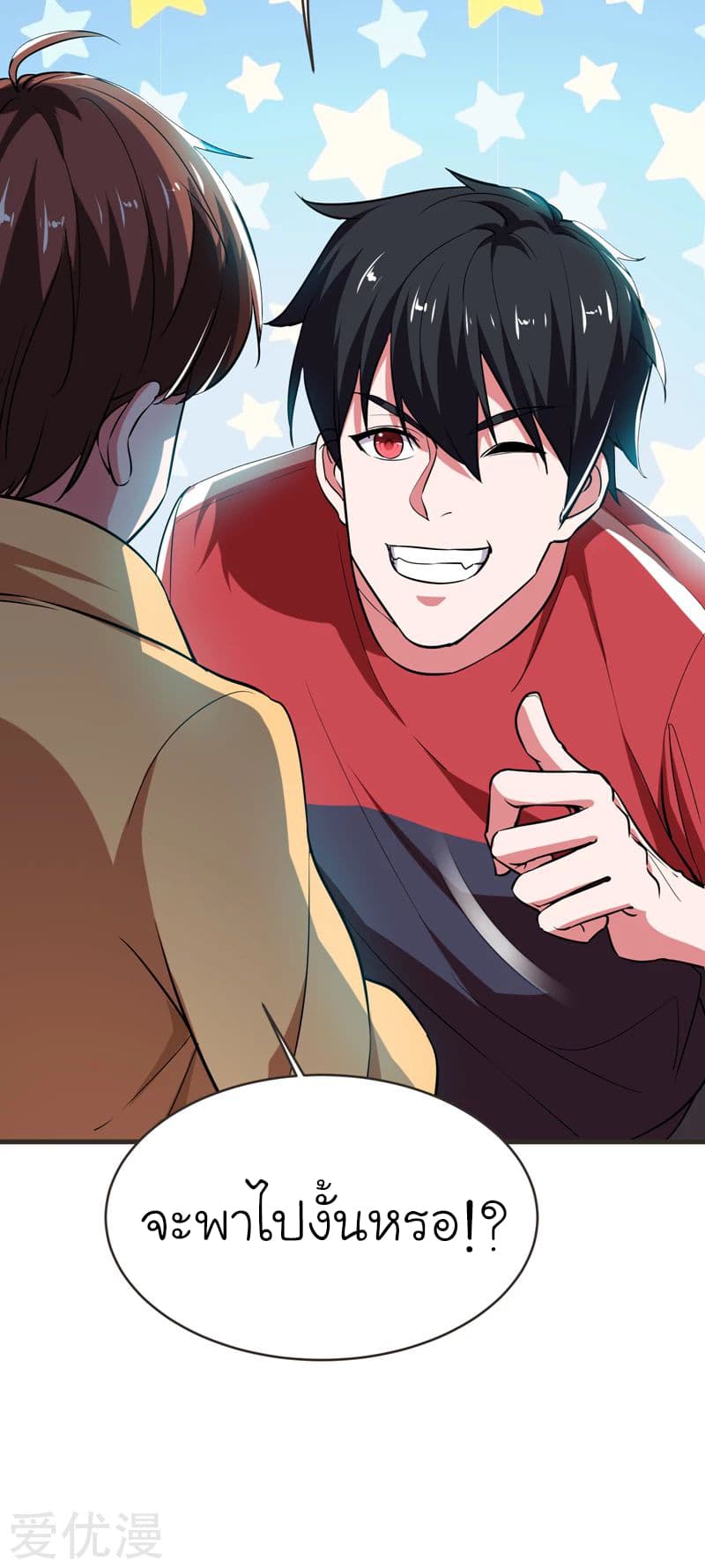 à¸­à¹ˆà¸²à¸™ Picking Up A Shool Beauty To Be Wife