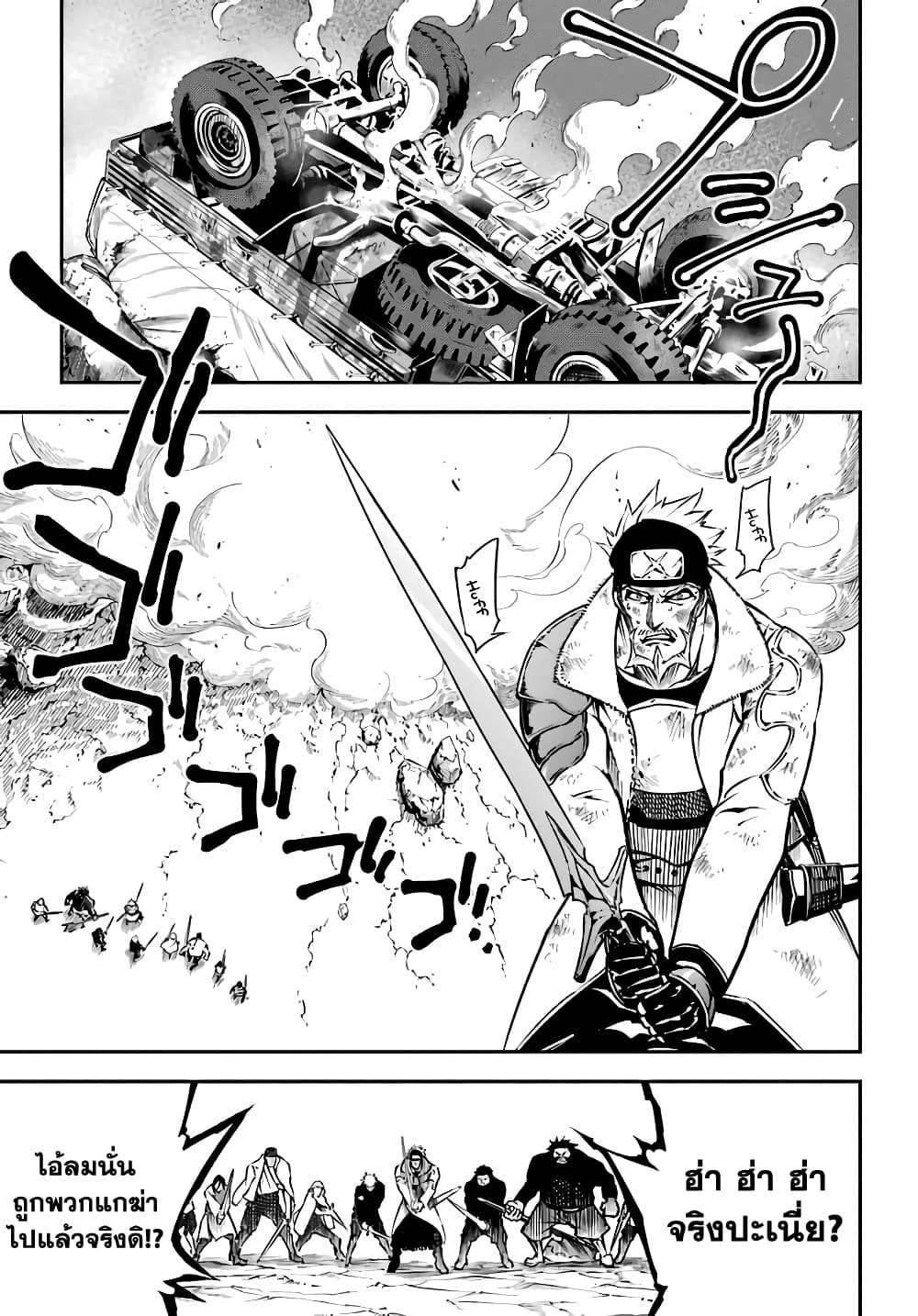 เธญเนเธฒเธ Ragna Crimson