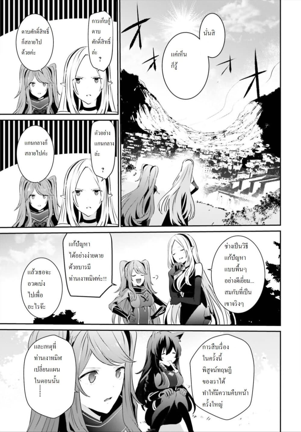 เธญเนเธฒเธ Kage no Jitsuryokusha ni Naritakute!