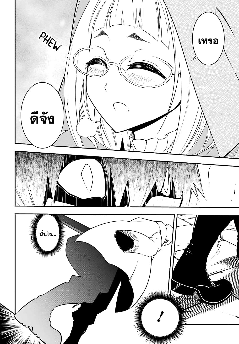 เธญเนเธฒเธ Ragna Crimson