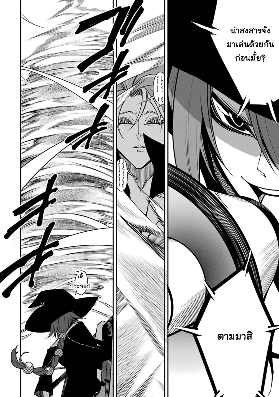 เธญเนเธฒเธ Ragna Crimson