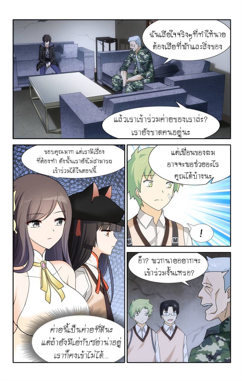 เธญเนเธฒเธ My Girlfriend is a Zombie