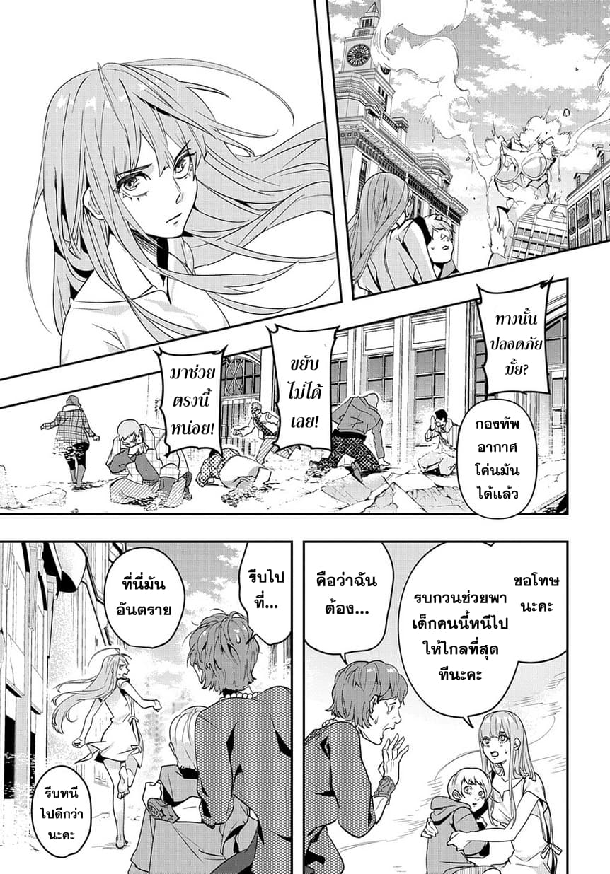 เธญเนเธฒเธ Hametsu no Oukoku