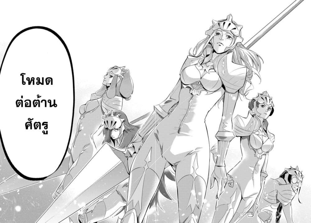 เธญเนเธฒเธ Hametsu no Oukoku