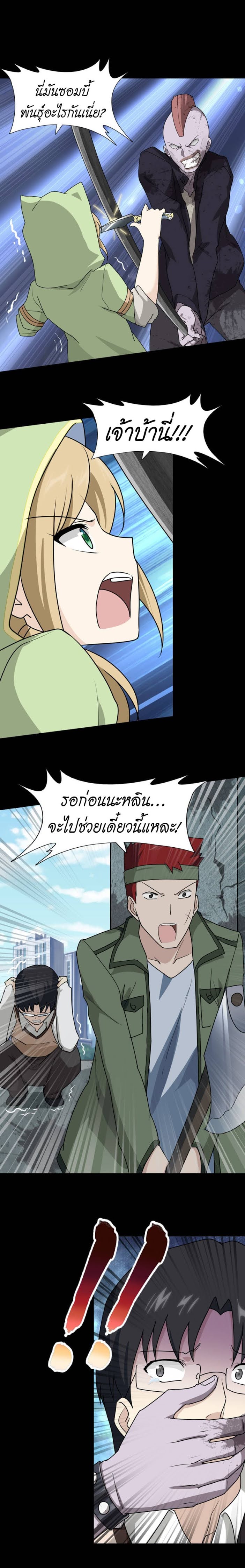 เธญเนเธฒเธ My Girlfriend is a Zombie