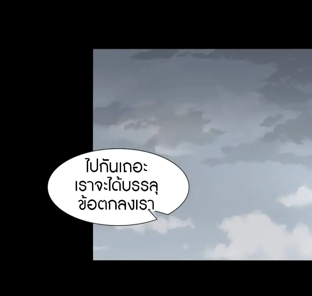 เธญเนเธฒเธ My Girlfriend is a Zombie