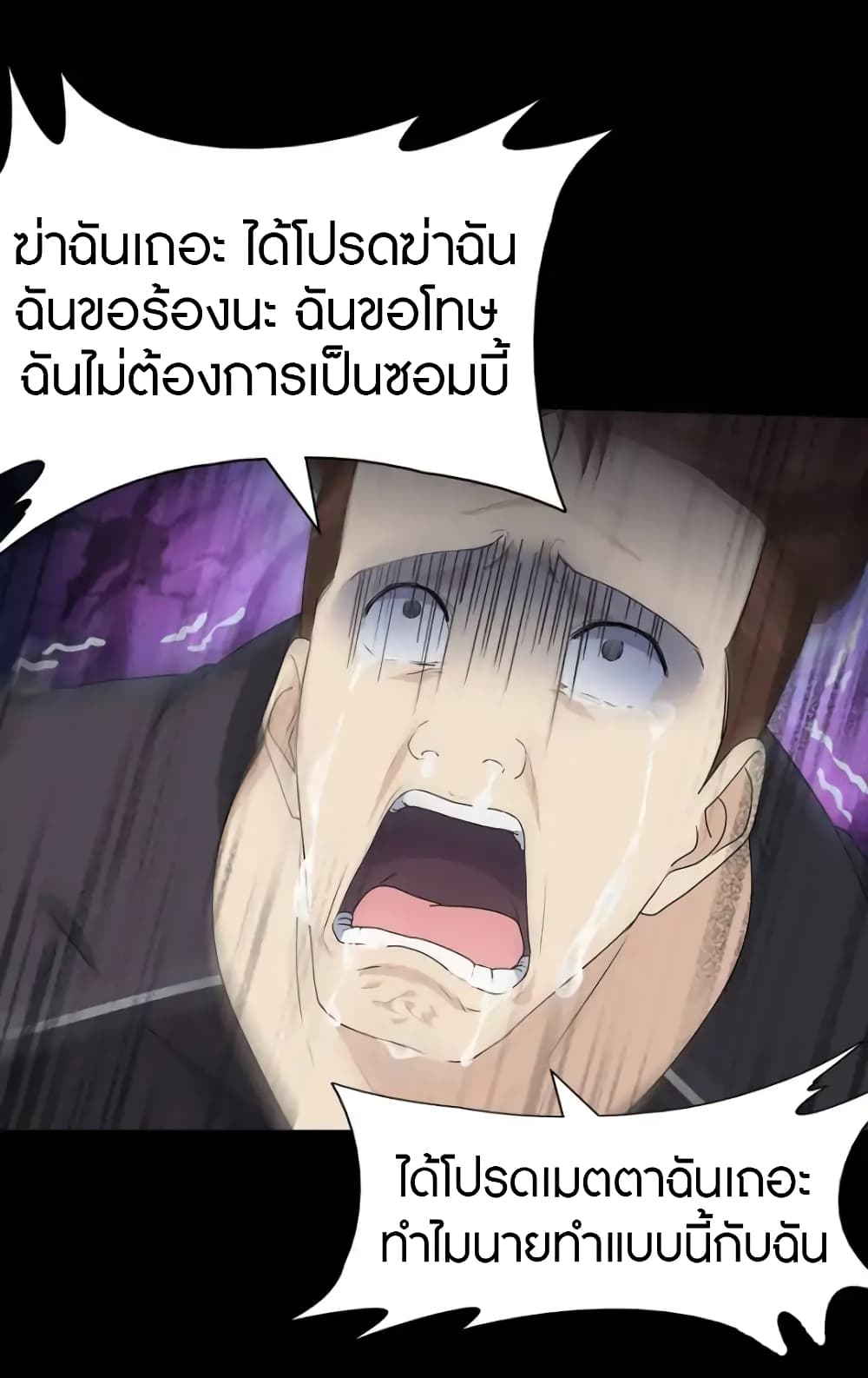 เธญเนเธฒเธ My Girlfriend is a Zombie