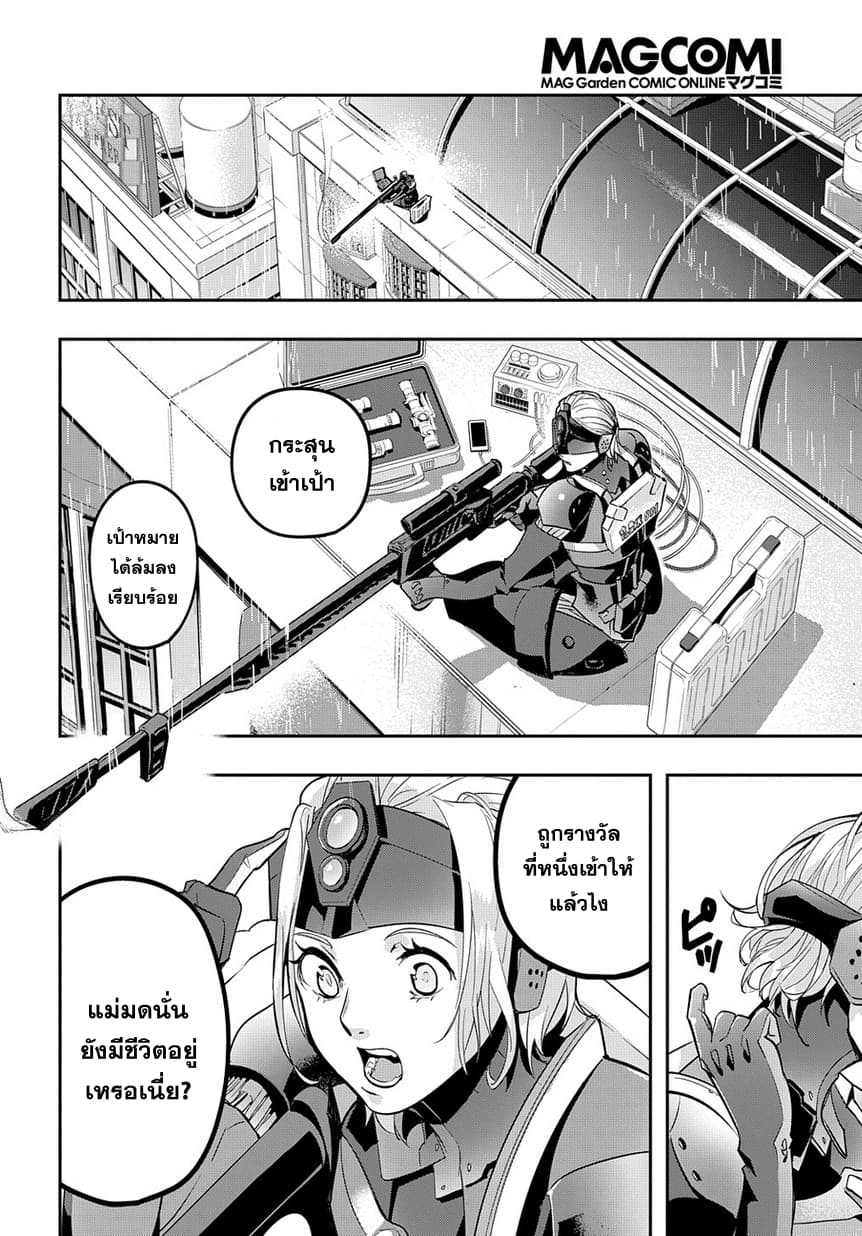 เธญเนเธฒเธ Hametsu no Oukoku
