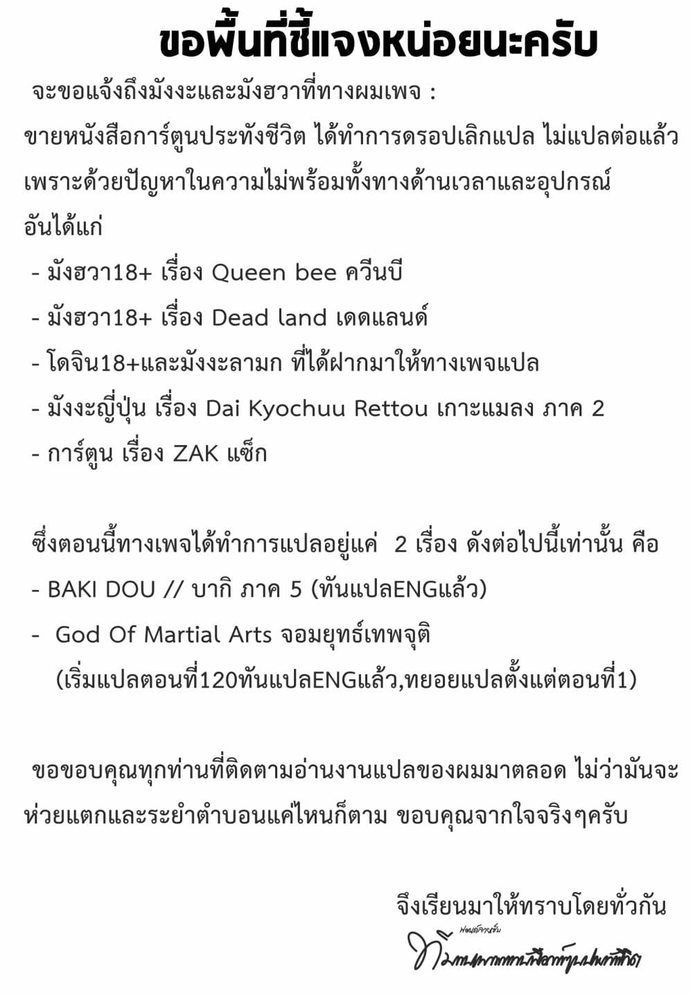 à¸­à¹ˆà¸²à¸™ Baki dou II