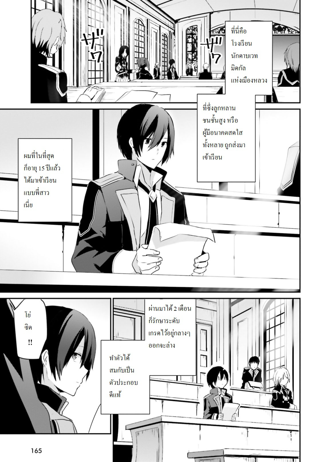 เธญเนเธฒเธ Kage no Jitsuryokusha ni Naritakute!