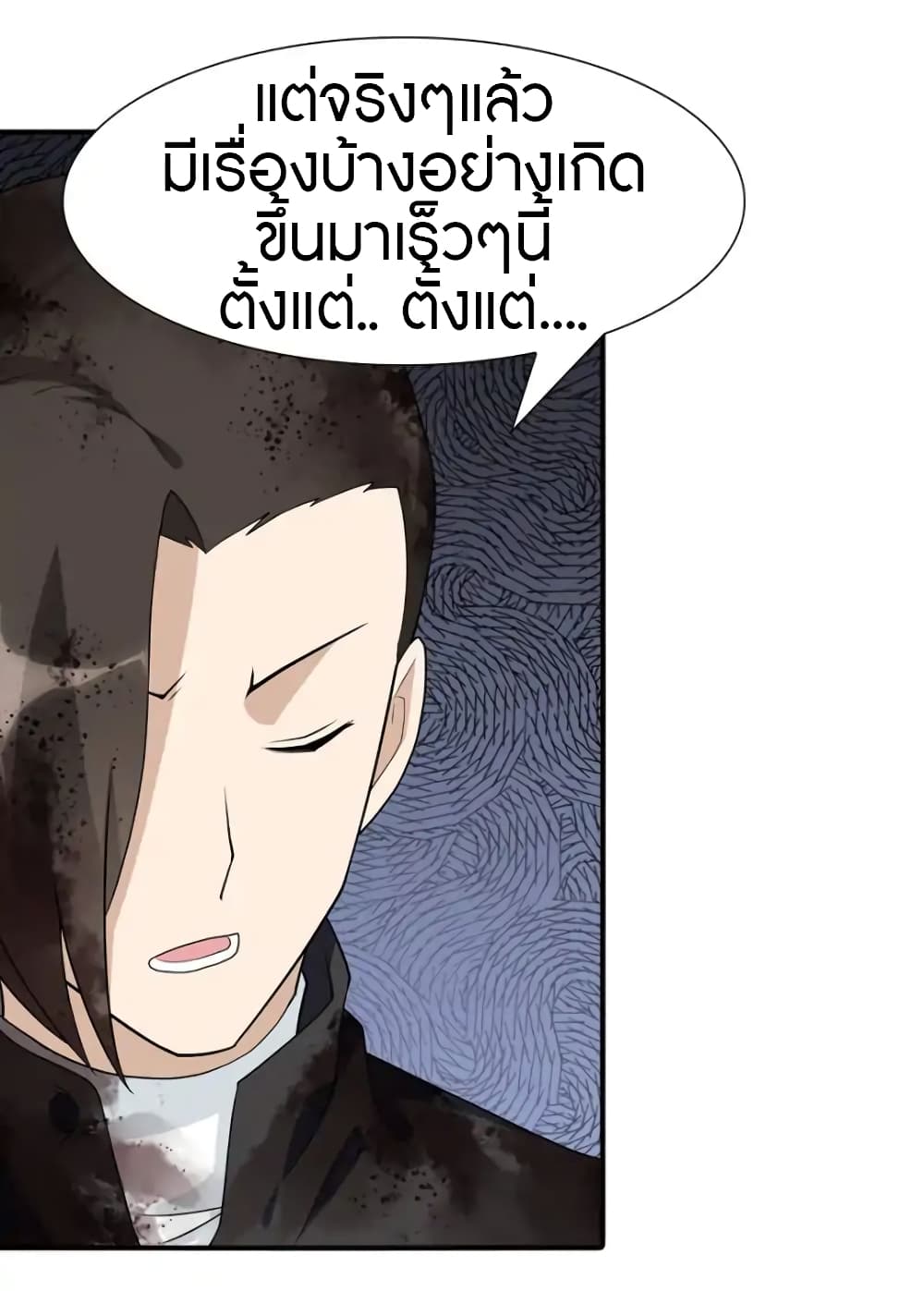 เธญเนเธฒเธ My Girlfriend is a Zombie