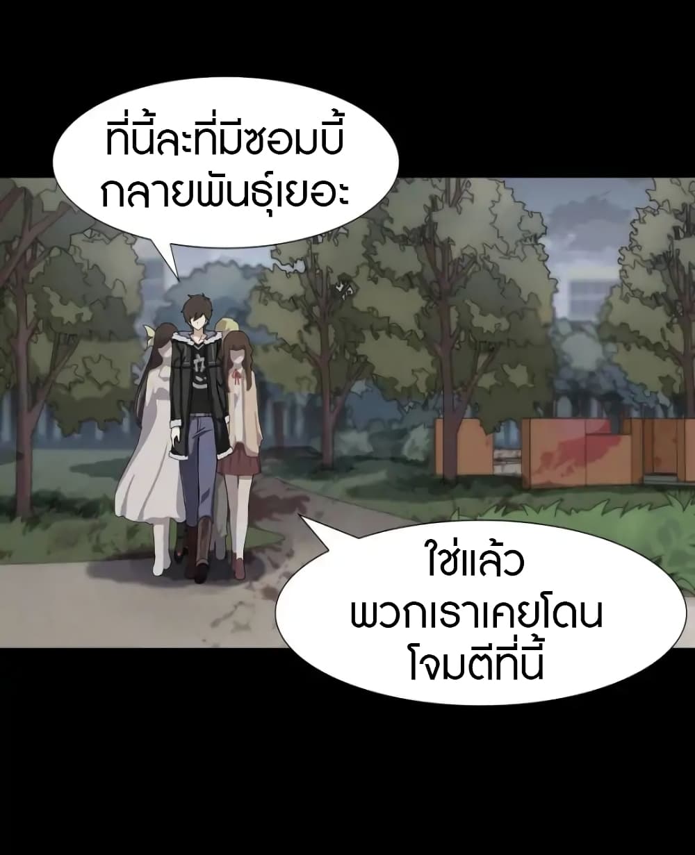 เธญเนเธฒเธ My Girlfriend is a Zombie
