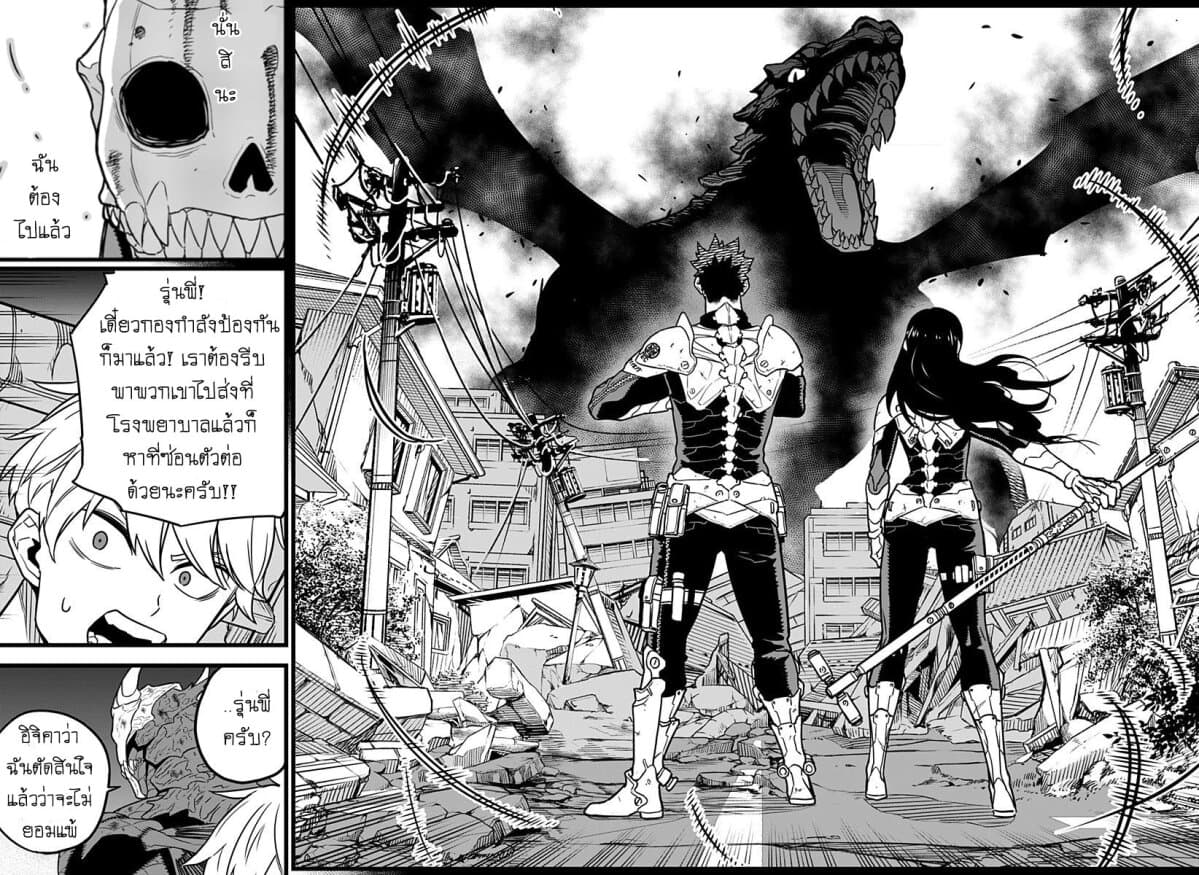 à¸­à¹ˆà¸²à¸™ Kaiju No. 8