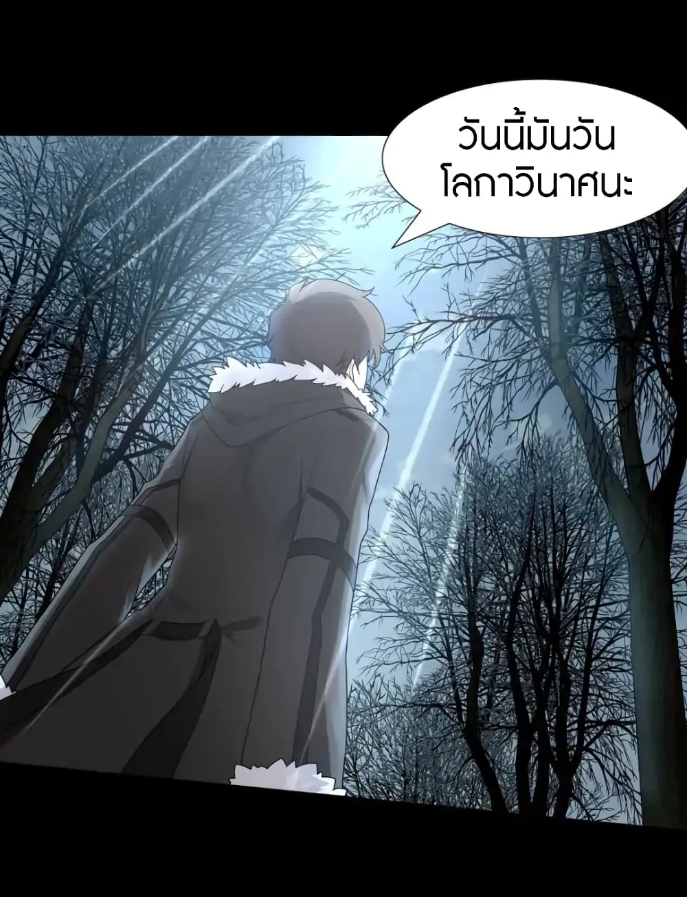 เธญเนเธฒเธ My Girlfriend is a Zombie