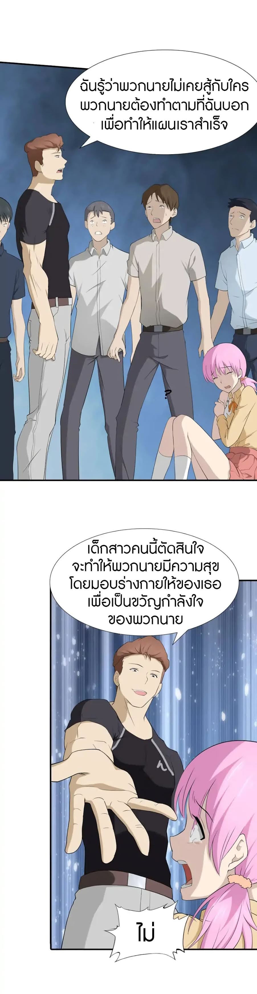 เธญเนเธฒเธ My Girlfriend is a Zombie