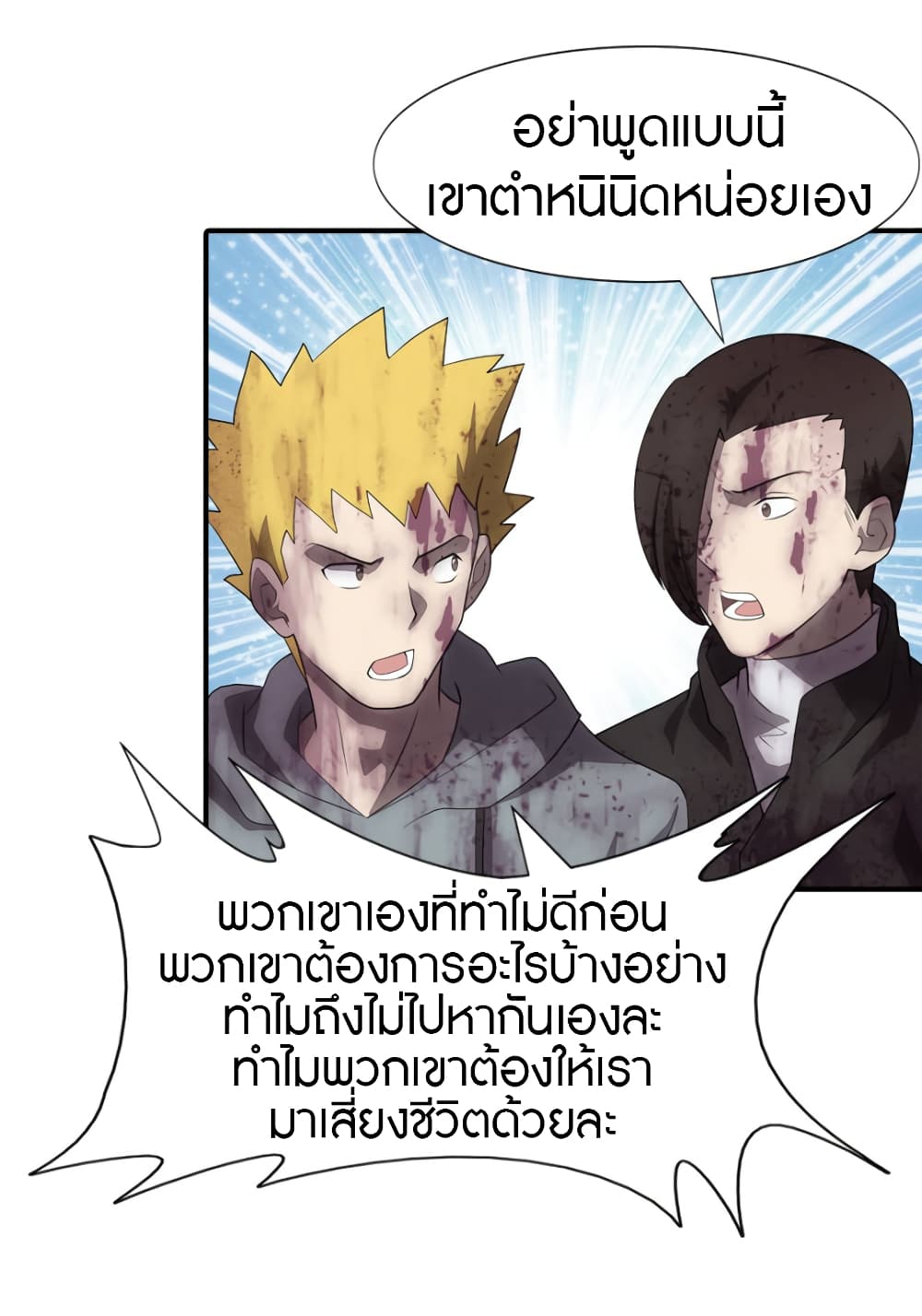 เธญเนเธฒเธ My Girlfriend is a Zombie