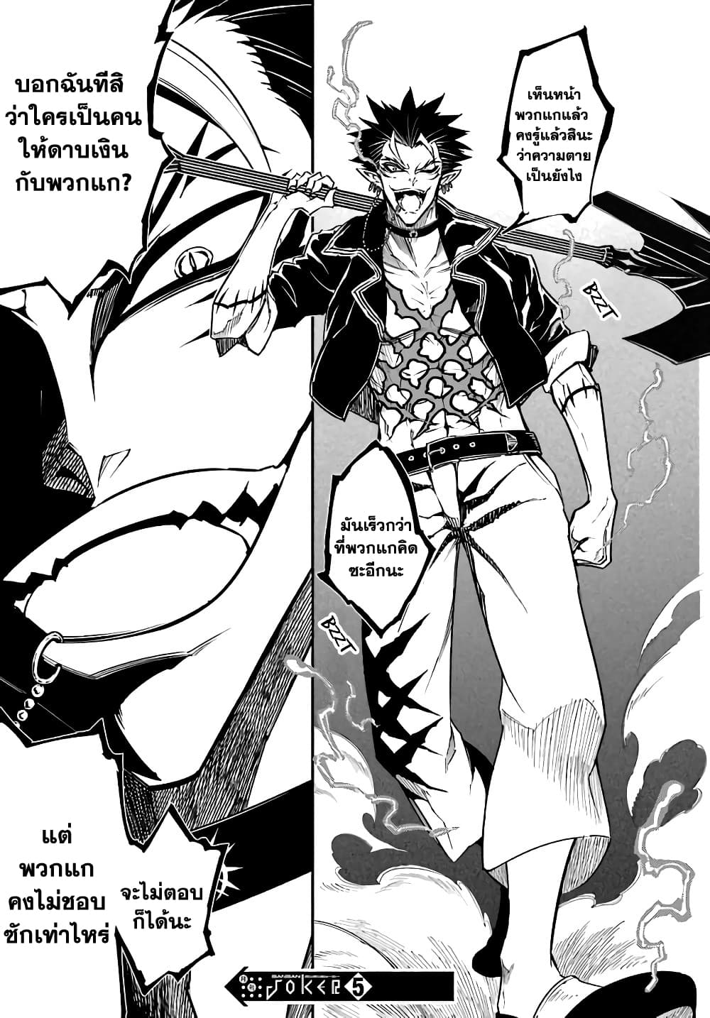 เธญเนเธฒเธ Ragna Crimson