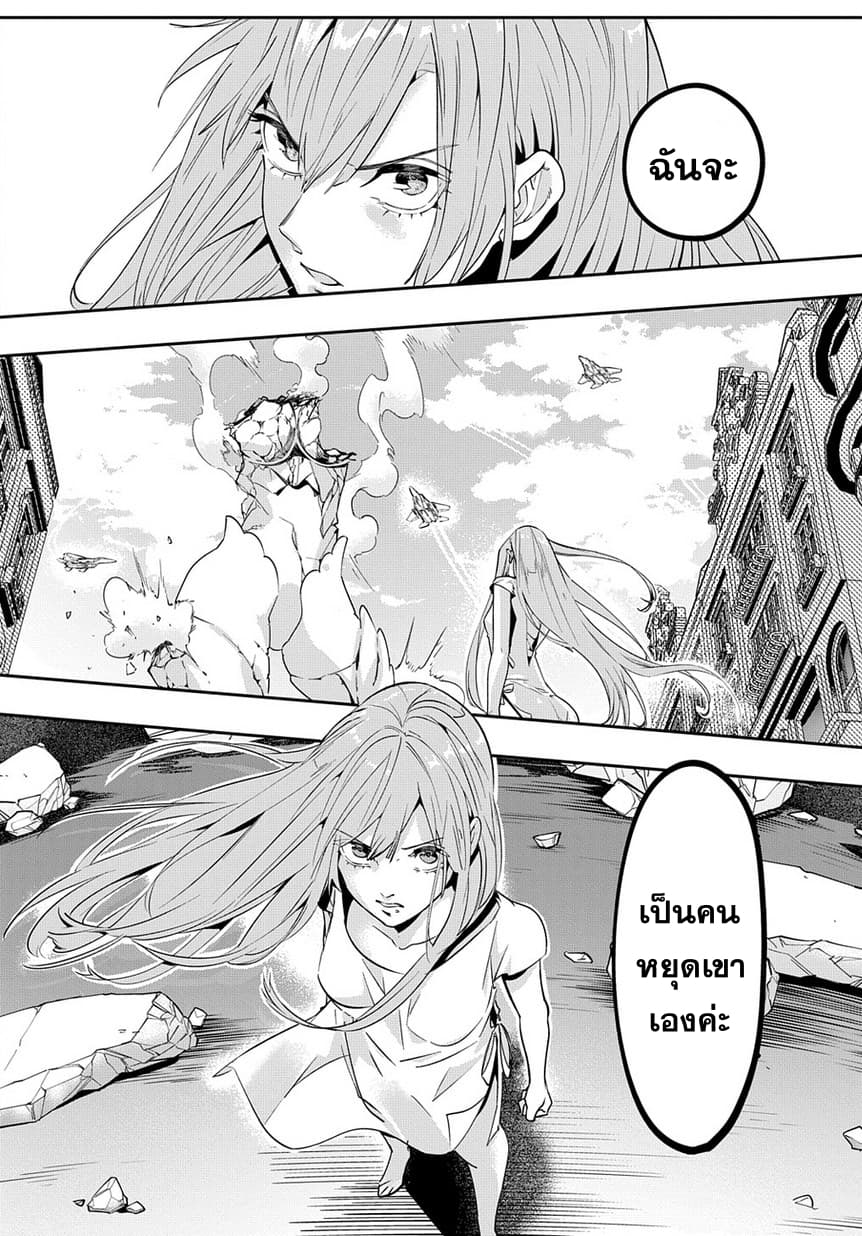 เธญเนเธฒเธ Hametsu no Oukoku