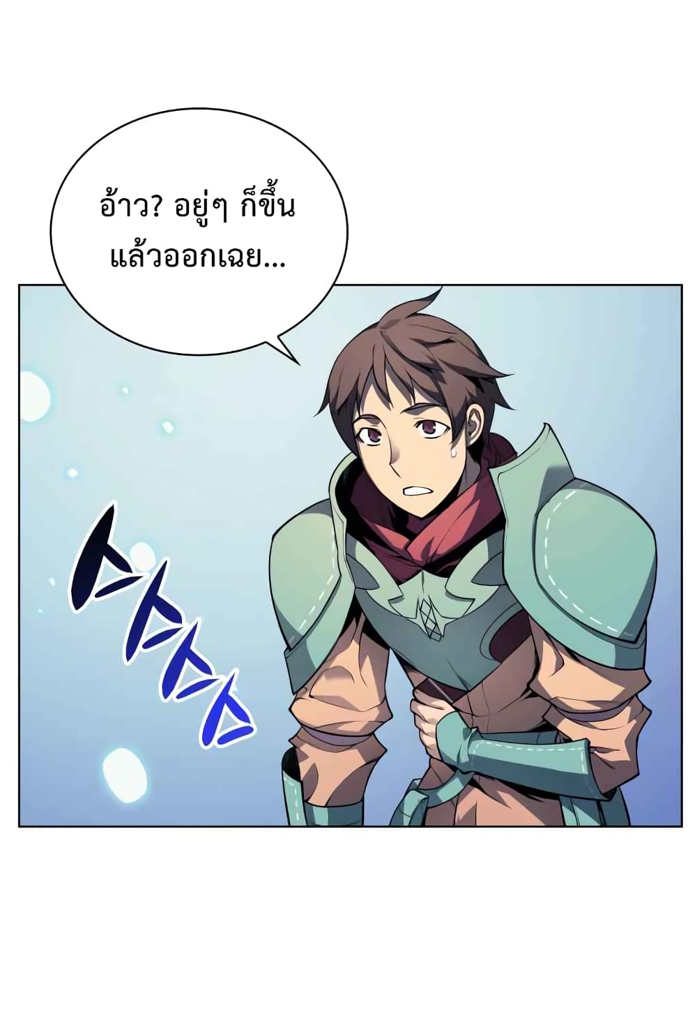 à¸­à¹ˆà¸²à¸™ Overgeared (Remake)