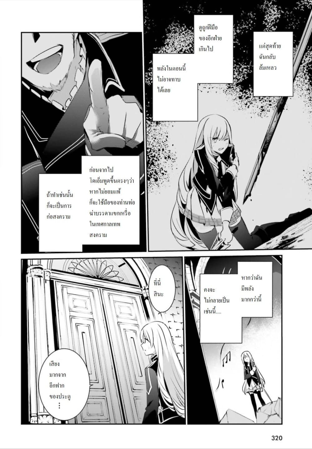 เธญเนเธฒเธ Kage no Jitsuryokusha ni Naritakute!