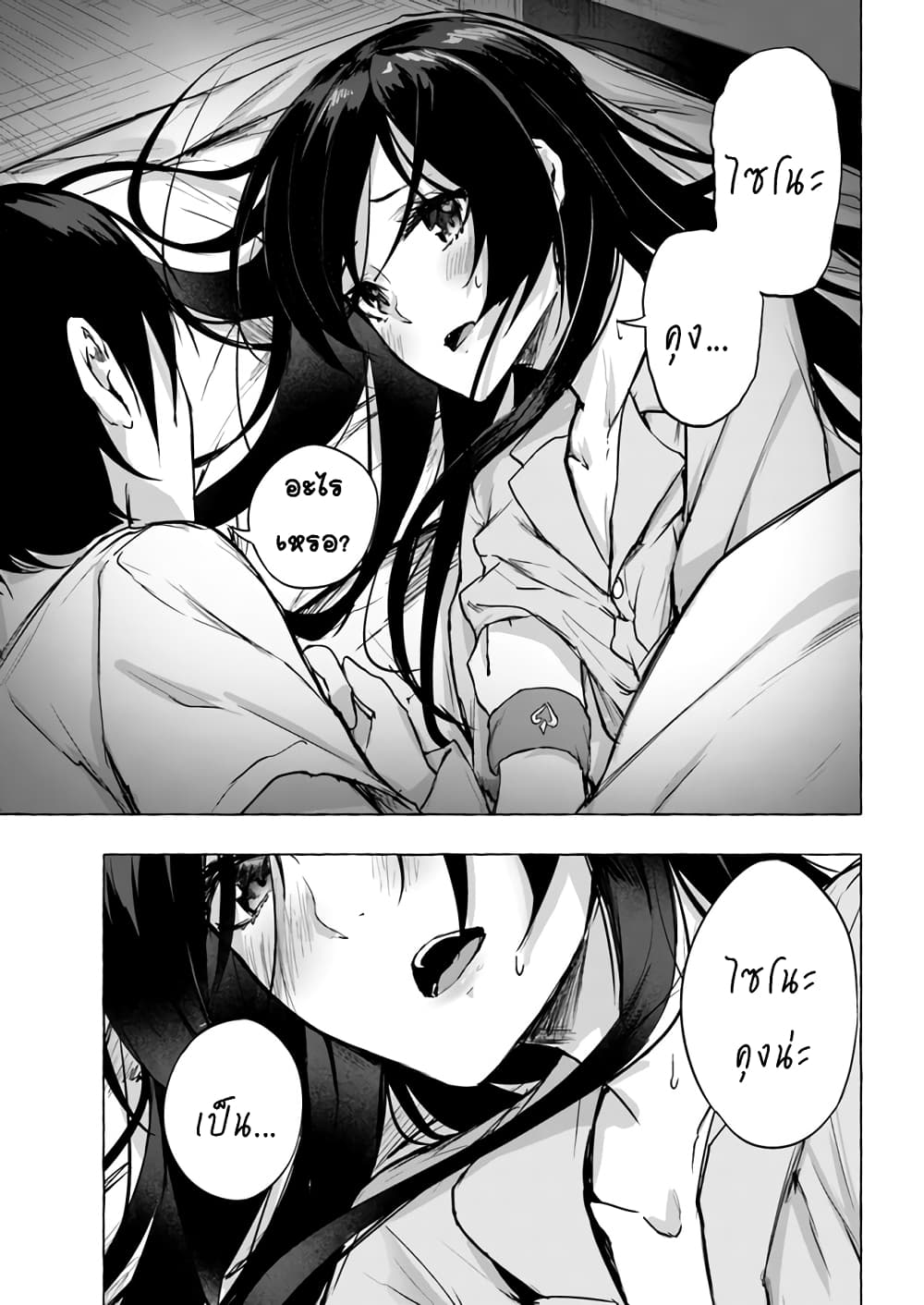 à¸­à¹ˆà¸²à¸™à¸¡à¸±à¸‡à¸‡à¸° à¸à¸²à¸£à¹Œà¸•à¸¹à¸™