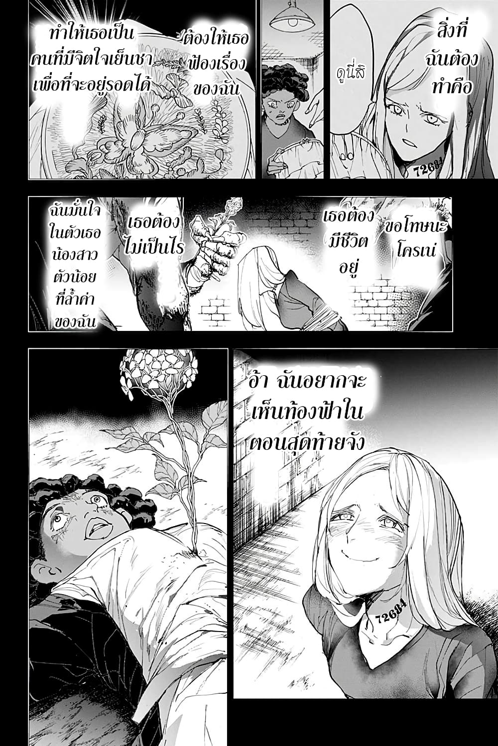 เธญเนเธฒเธ The Promised Neverland