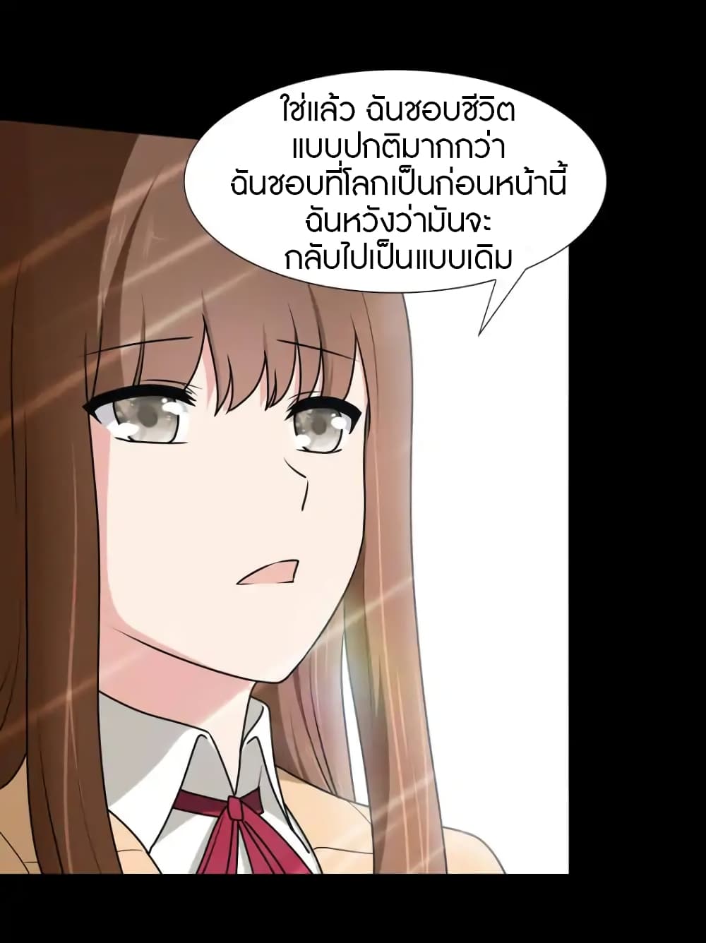 เธญเนเธฒเธ My Girlfriend is a Zombie