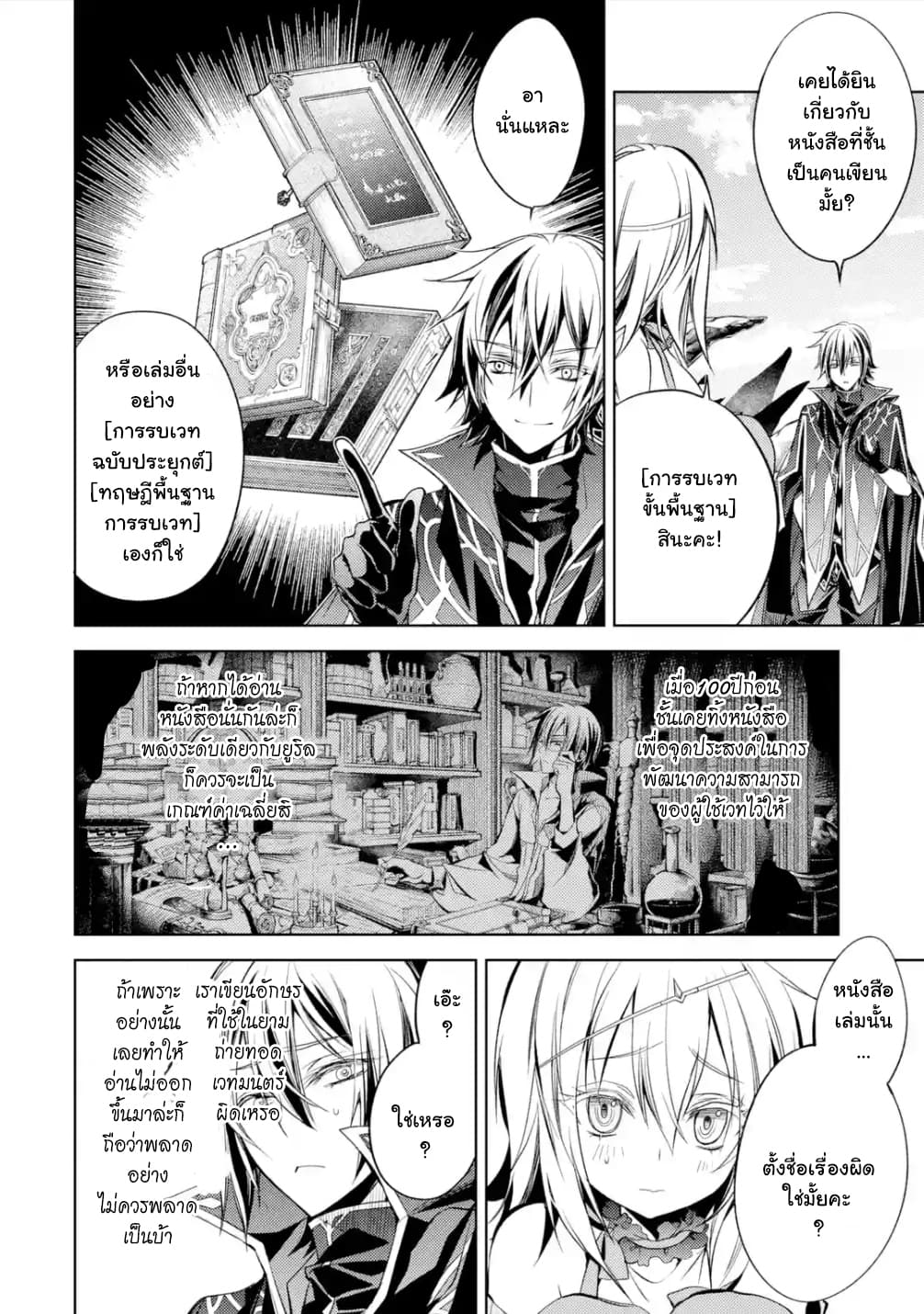 à¸­à¹ˆà¸²à¸™à¸¡à¸±à¸‡à¸‡à¸° à¸à¸²à¸£à¹Œà¸•à¸¹à¸™