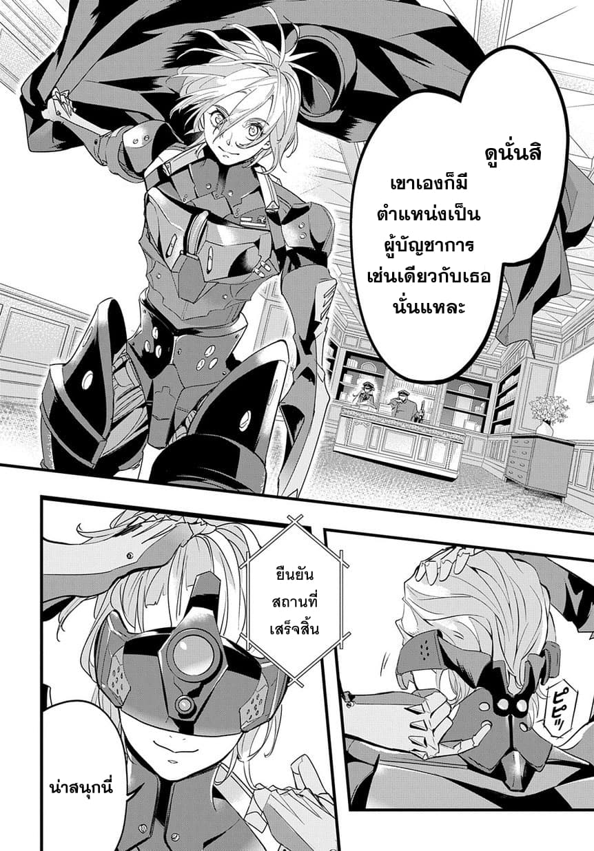 เธญเนเธฒเธ Hametsu no Oukoku