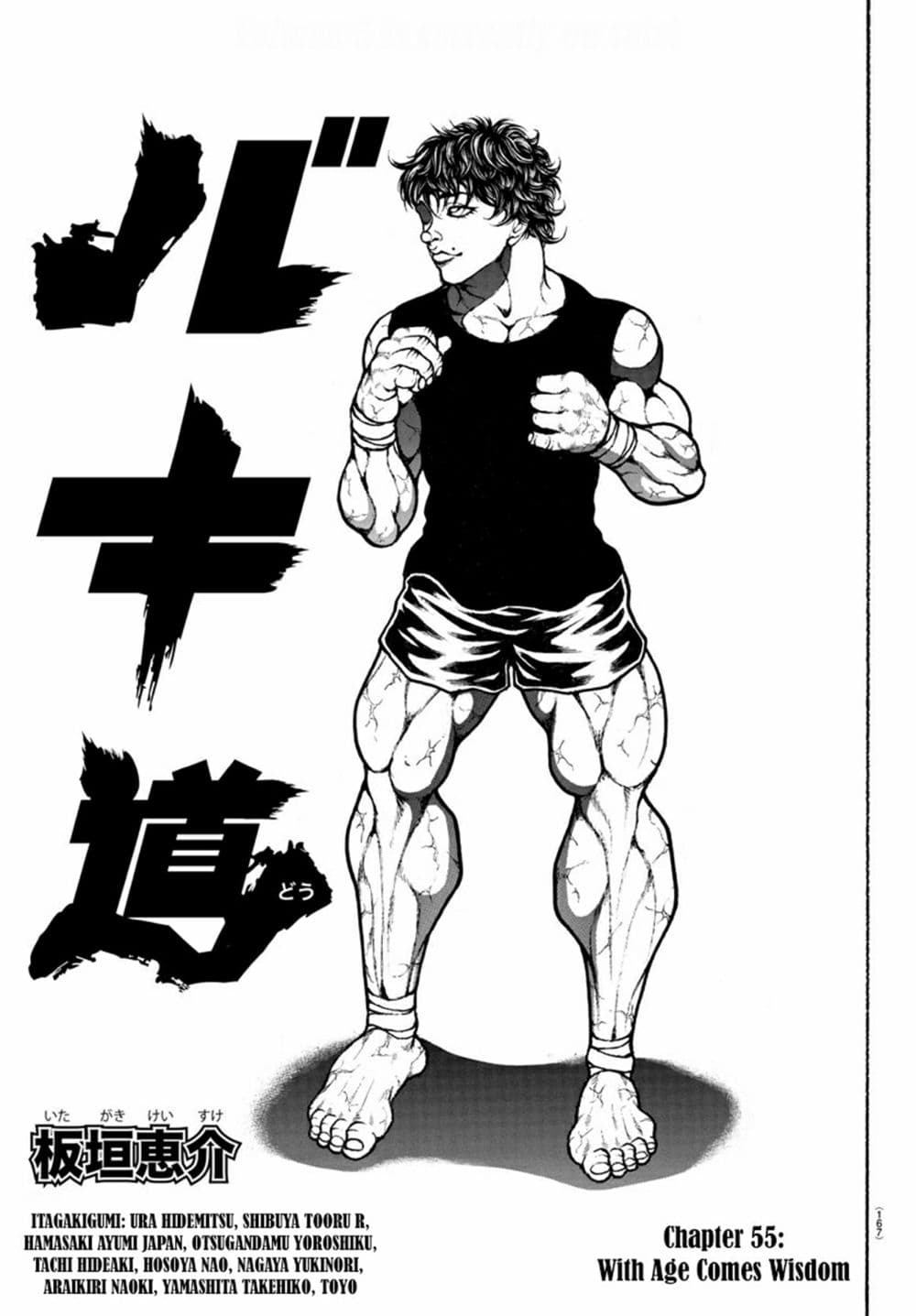 à¸­à¹ˆà¸²à¸™ Baki dou II