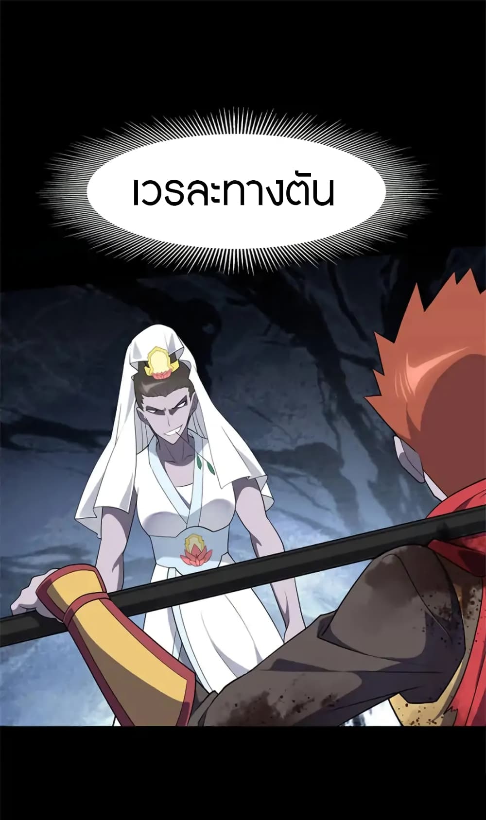 เธญเนเธฒเธ My Girlfriend is a Zombie