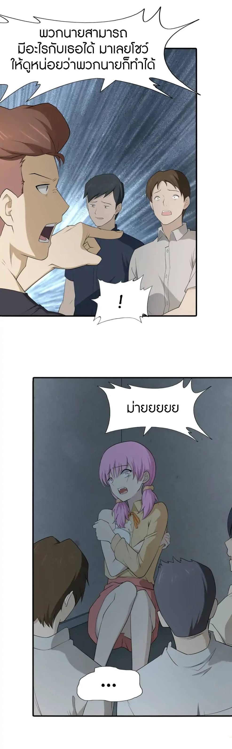 เธญเนเธฒเธ My Girlfriend is a Zombie