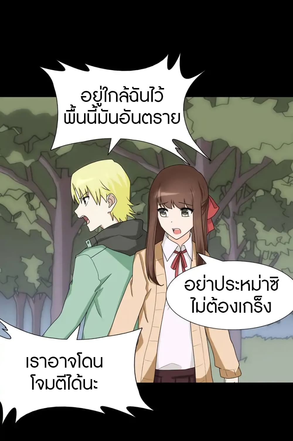 เธญเนเธฒเธ My Girlfriend is a Zombie
