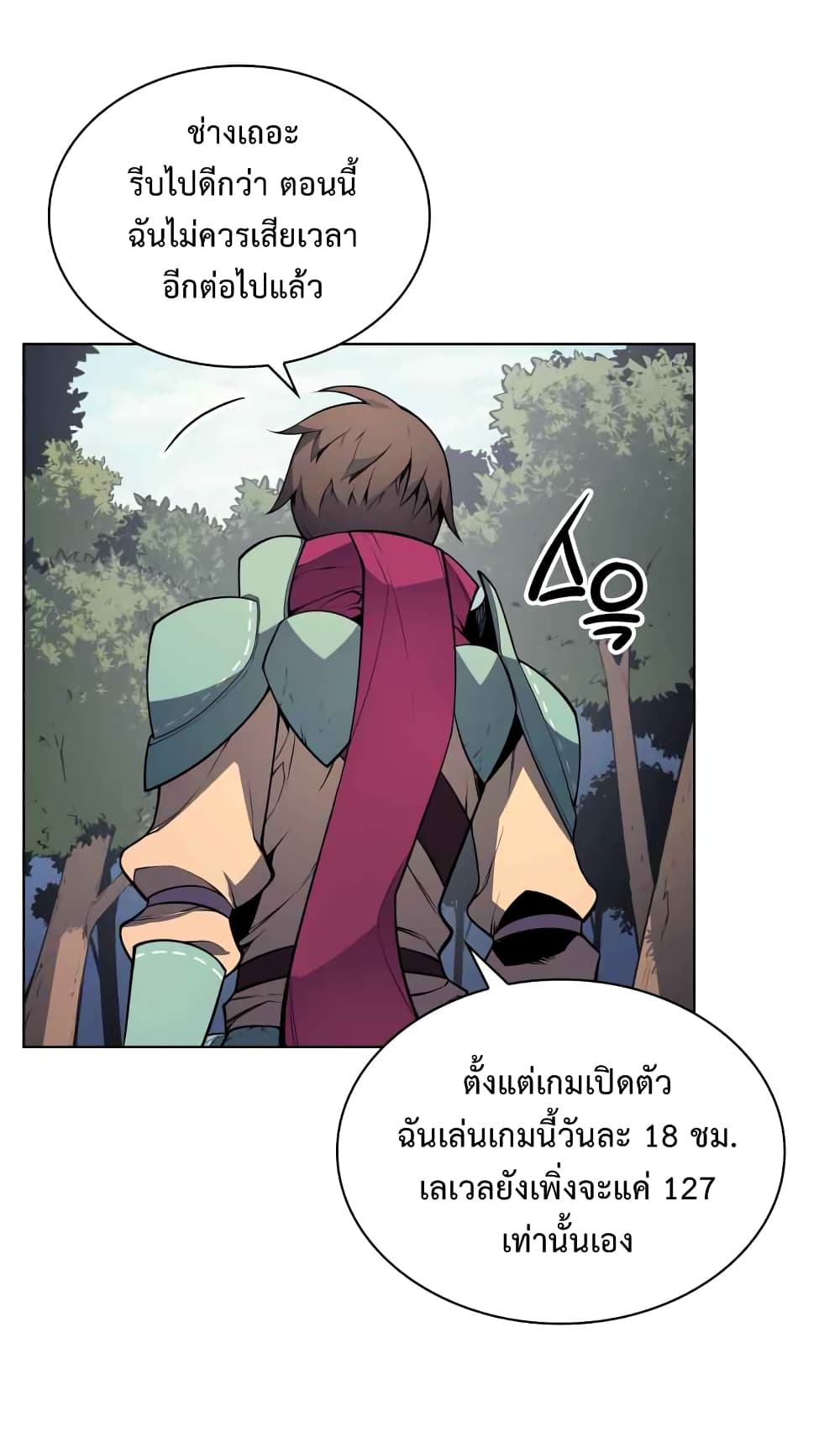 à¸­à¹ˆà¸²à¸™ Overgeared (Remake)