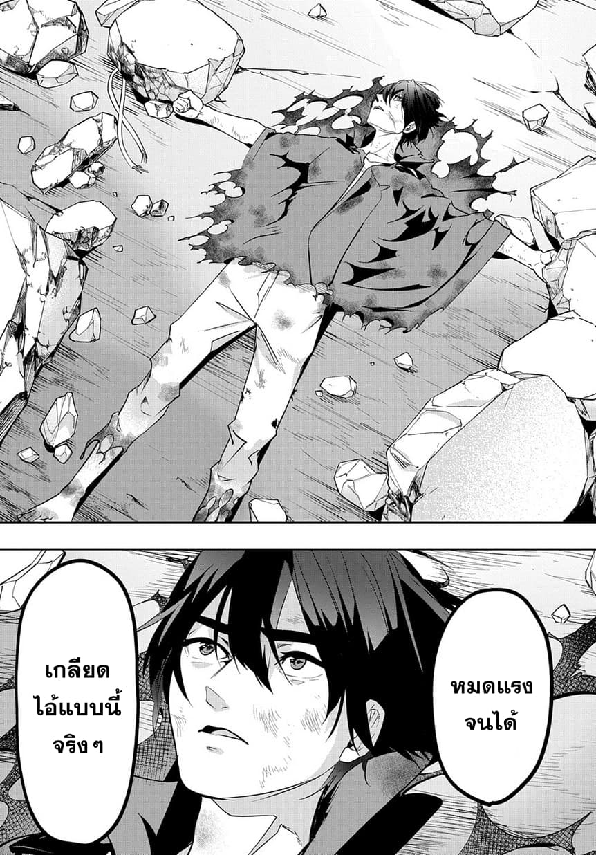 เธญเนเธฒเธ Hametsu no Oukoku