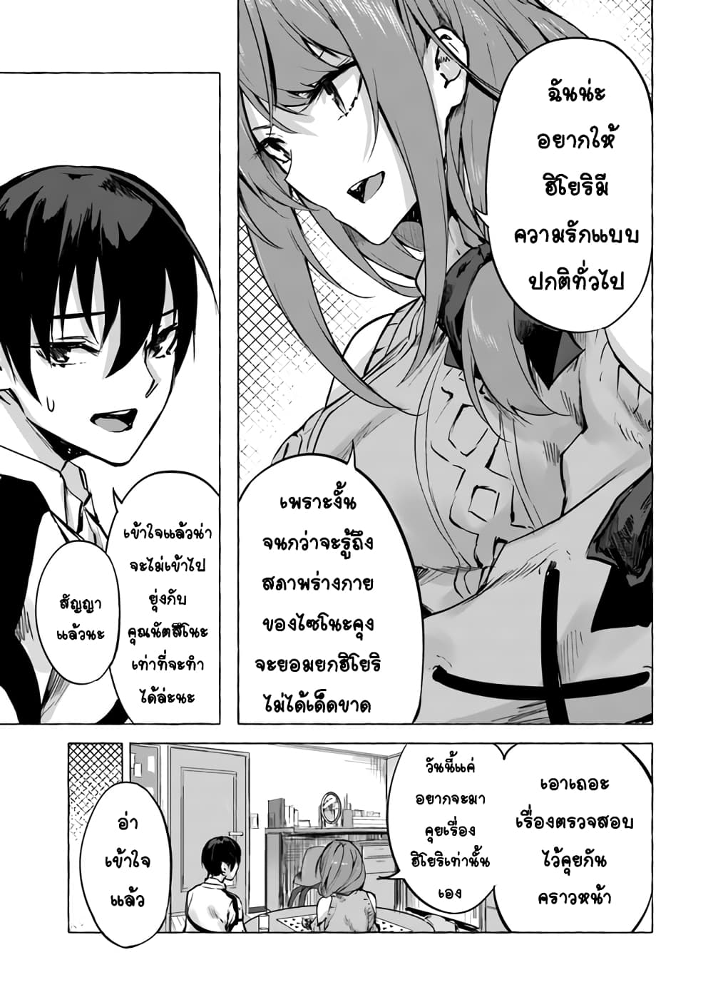 à¸­à¹ˆà¸²à¸™à¸¡à¸±à¸‡à¸‡à¸° à¸à¸²à¸£à¹Œà¸•à¸¹à¸™