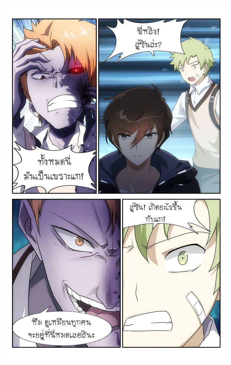 เธญเนเธฒเธ My Girlfriend is a Zombie