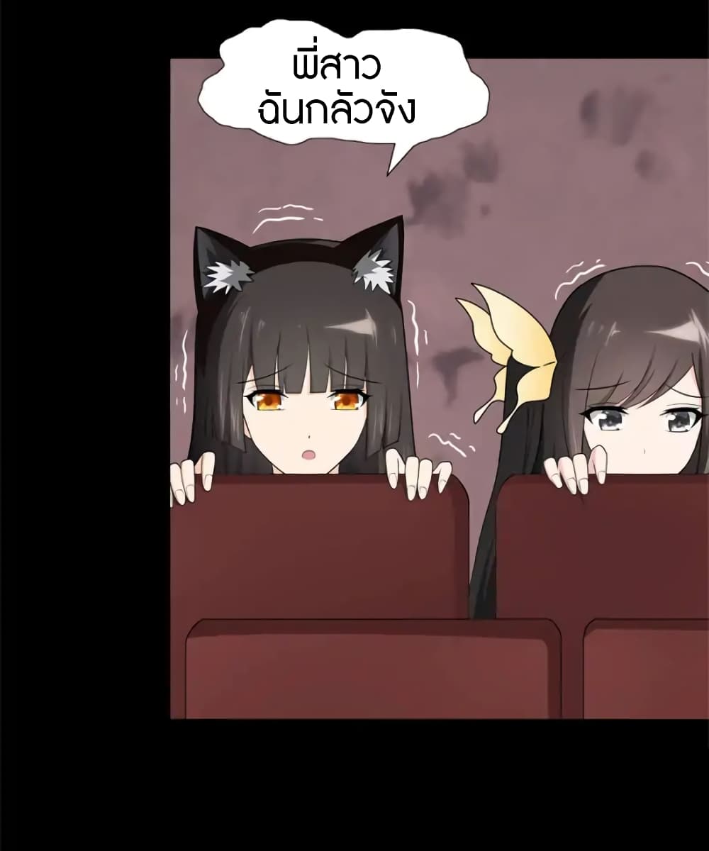 เธญเนเธฒเธ My Girlfriend is a Zombie