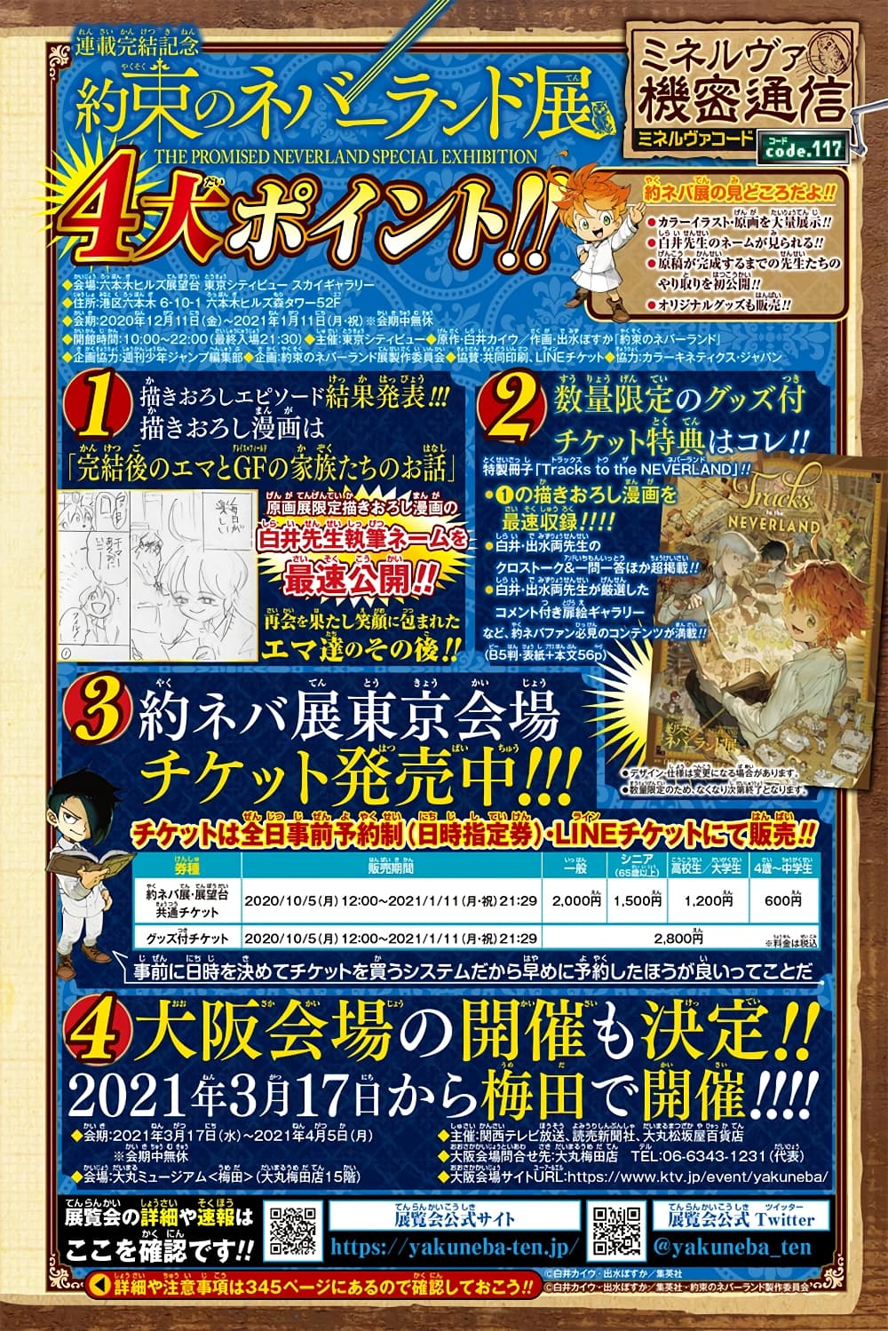 เธญเนเธฒเธ The Promised Neverland