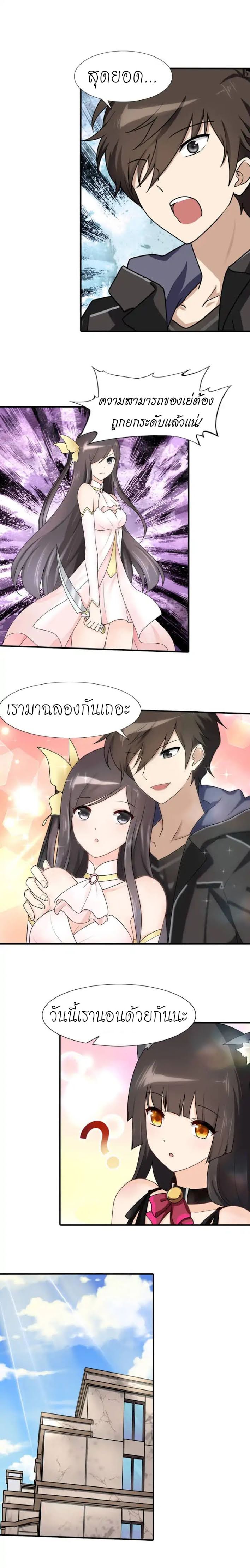 เธญเนเธฒเธ My Girlfriend is a Zombie