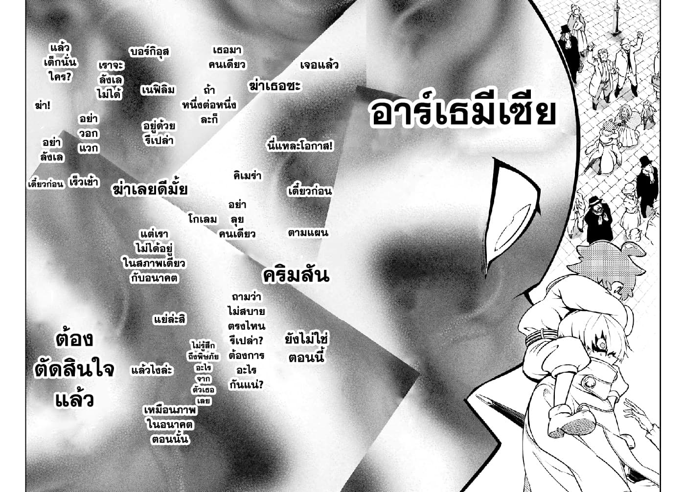 เธญเนเธฒเธ Ragna Crimson