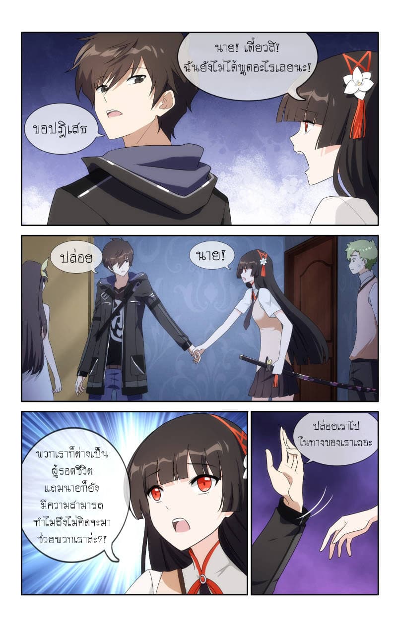 เธญเนเธฒเธ My Girlfriend is a Zombie