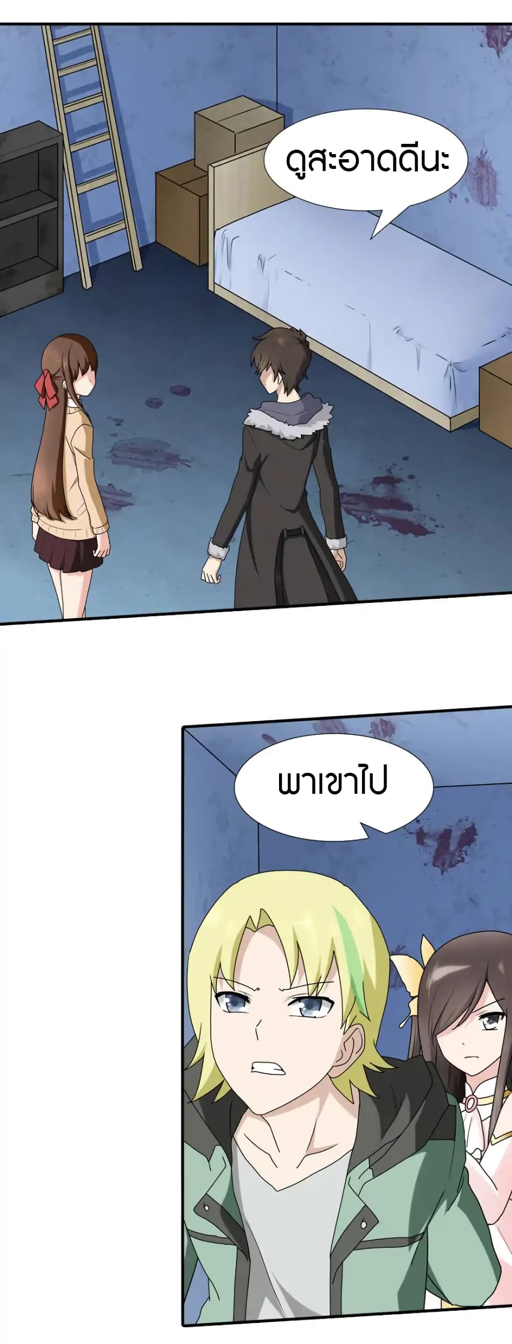 เธญเนเธฒเธ My Girlfriend is a Zombie