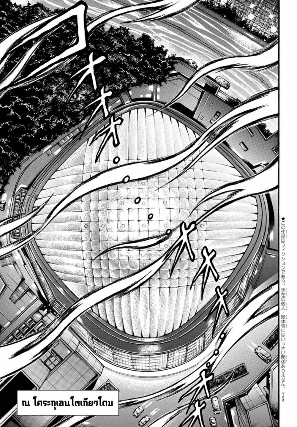 à¸­à¹ˆà¸²à¸™ Baki dou II