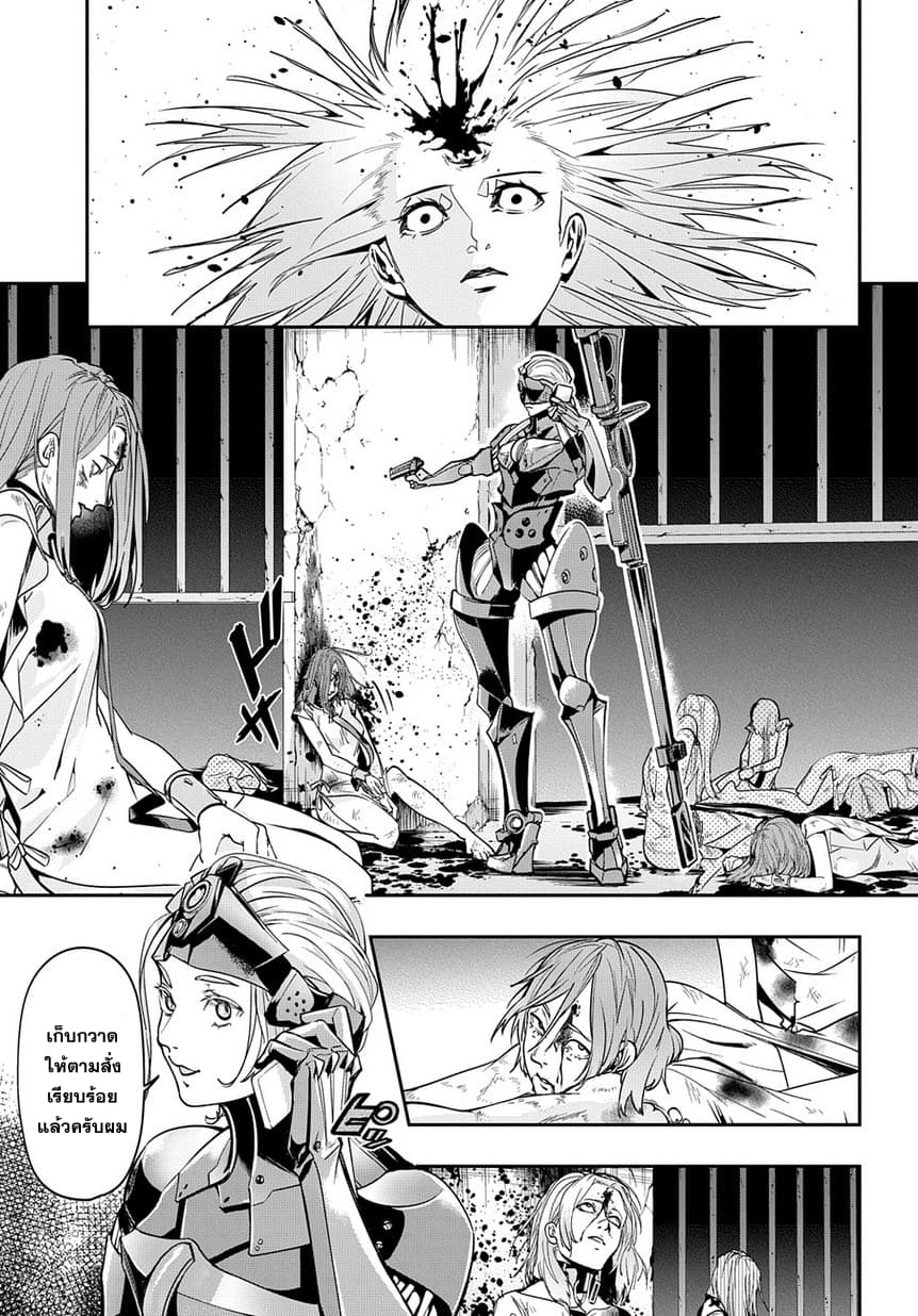 เธญเนเธฒเธ Hametsu no Oukoku