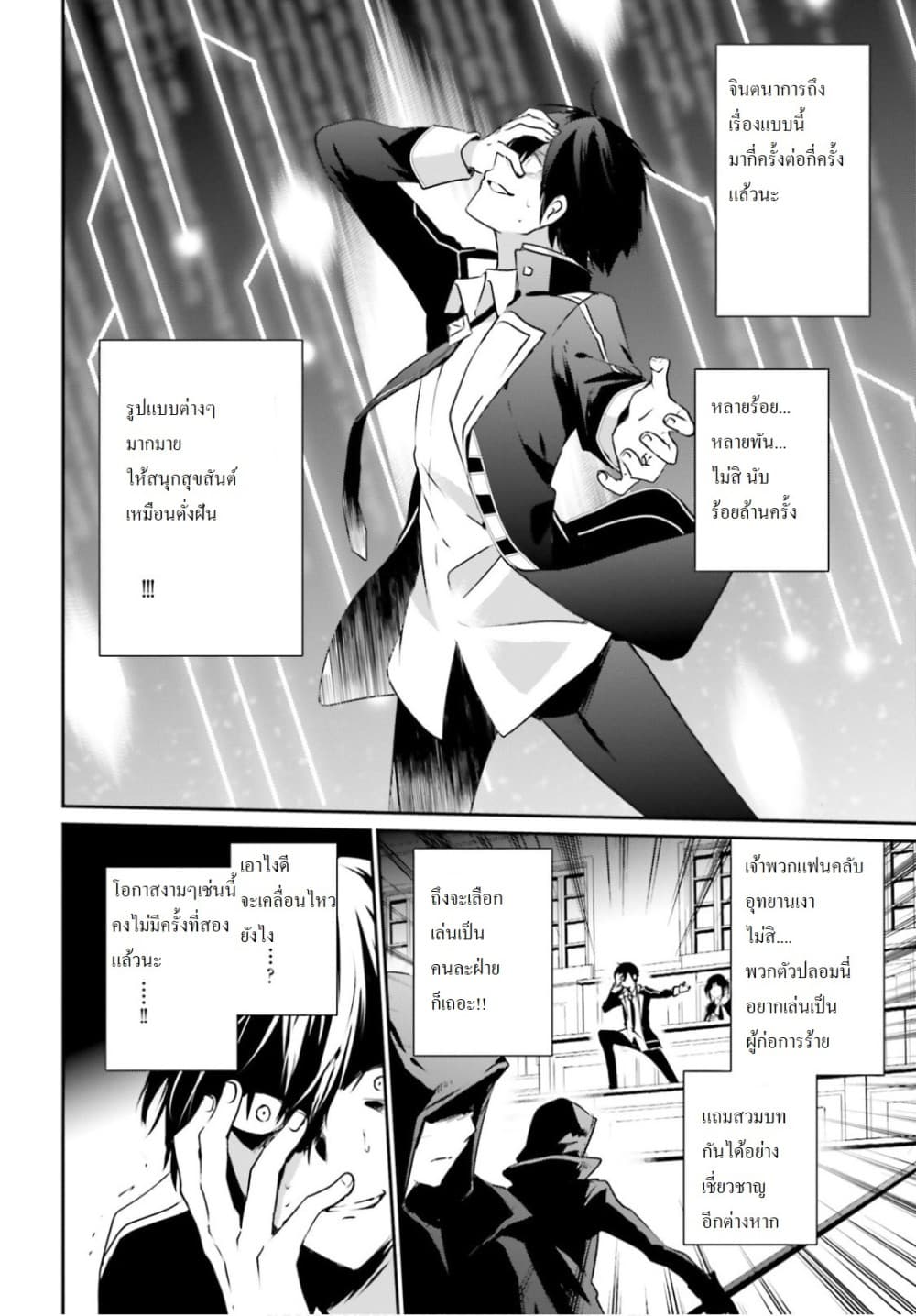 เธญเนเธฒเธ Kage no Jitsuryokusha ni Naritakute!