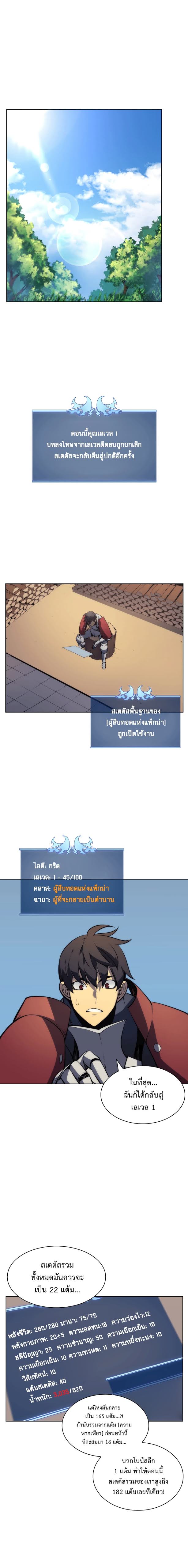 à¸­à¹ˆà¸²à¸™ Overgeared (Remake)