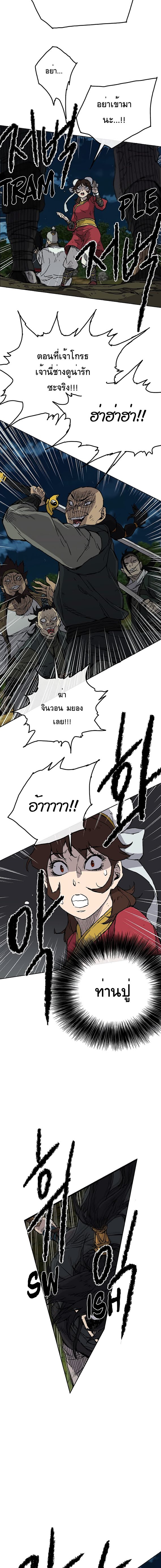 à¸­à¹ˆà¸²à¸™ The Undefeatable Swordsman